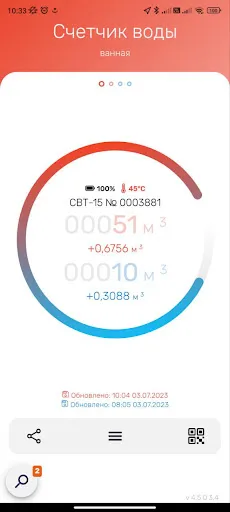 Скриншот 1 — Счетчики Элехант