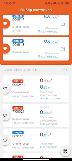 Скриншот 5 — Счетчики Элехант