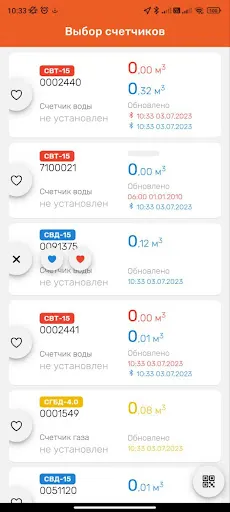 Скриншот 6 — Счетчики Элехант