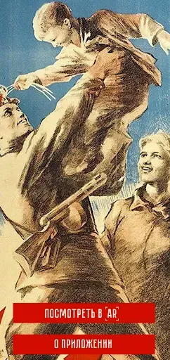 Скриншот 1 — Герои Победы