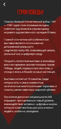 Скриншот 2 — Герои Победы