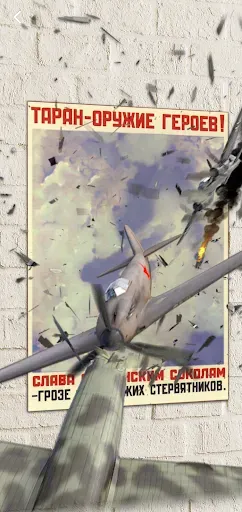Скриншот 3 — Герои Победы