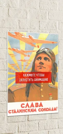 Скриншот 7 — Герои Победы