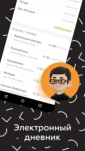 Скриншот 2 — Новая школа
