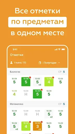 Скриншот 3 — Новая школа