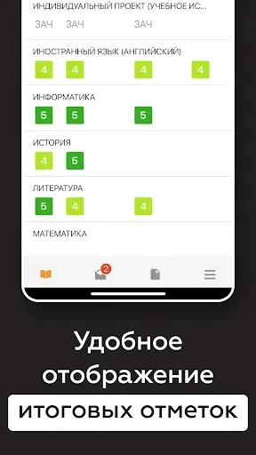 Скриншот 4 — Новая школа