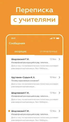 Скриншот 5 — Новая школа