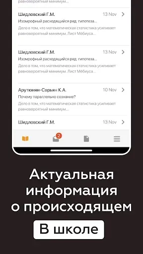 Скриншот 6 — Новая школа