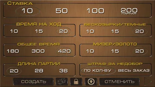 Скриншот 2 — Расписной покер Онлайн