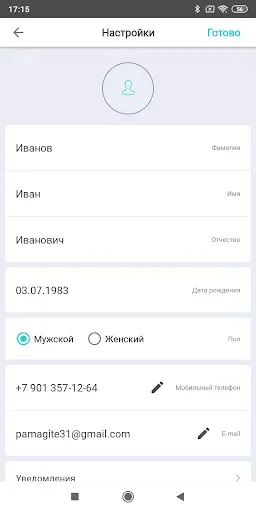 Скриншот 5 — ЕМИАС:Телемедицина