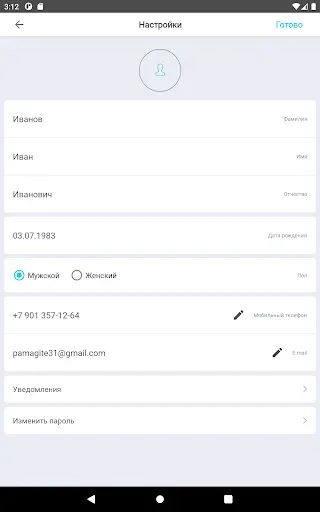 Скриншот 7 — ЕМИАС:Телемедицина
