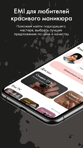 Скриншот 1 — emi online