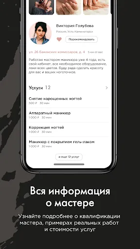 Скриншот 4 — emi online