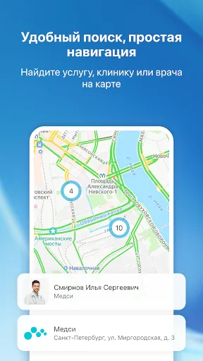Скриншот 1 — ЕМП-здоровье