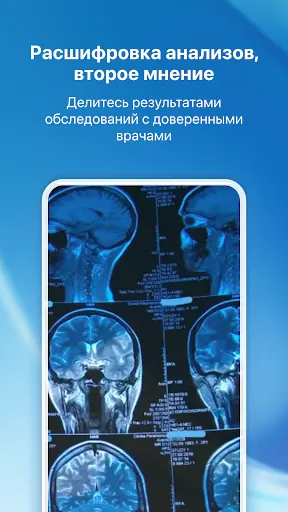Скриншот 4 — ЕМП-здоровье