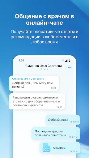 Скриншот 5 — ЕМП-здоровье