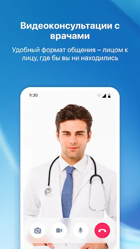 Скриншот 6 — ЕМП-здоровье