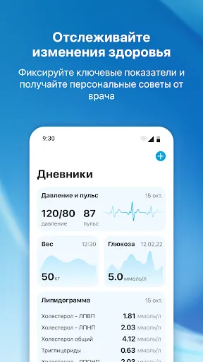 Скриншот 7 — ЕМП-здоровье