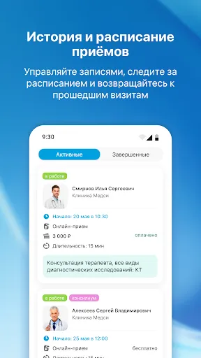 Скриншот 8 — ЕМП-здоровье