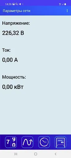 Скриншот 3 — Энергомера Учет