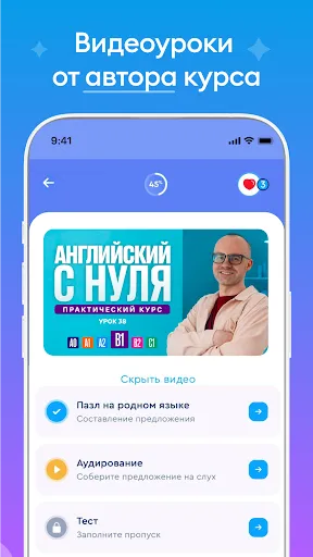 Скриншот 2 — English Galaxy Английский язык