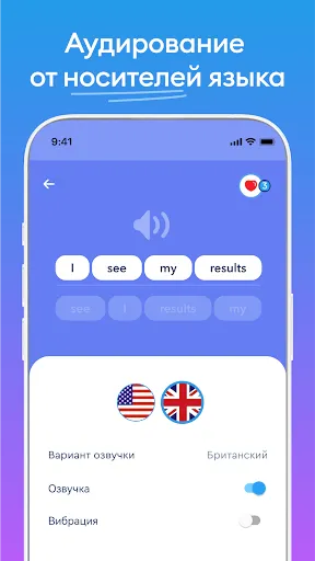 Скриншот 3 — English Galaxy Английский язык