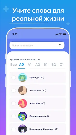 Скриншот 5 — English Galaxy Английский язык