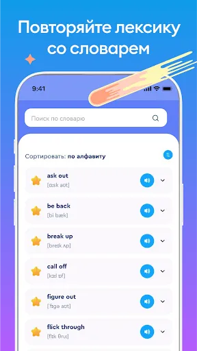 Скриншот 6 — English Galaxy Английский язык