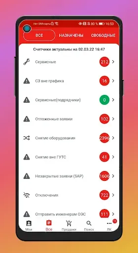 Скриншот 2 — РМС: Рабочее место специалиста