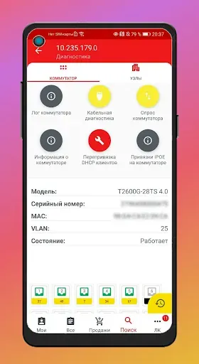 Скриншот 3 — РМС: Рабочее место специалиста
