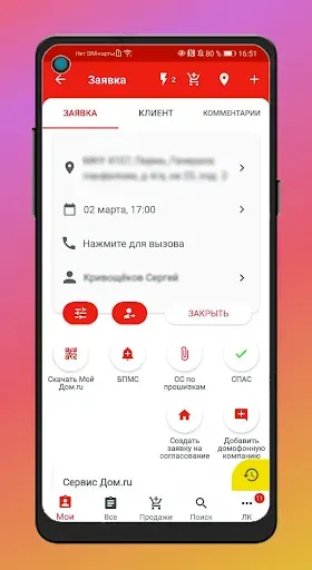 Скриншот 4 — РМС: Рабочее место специалиста