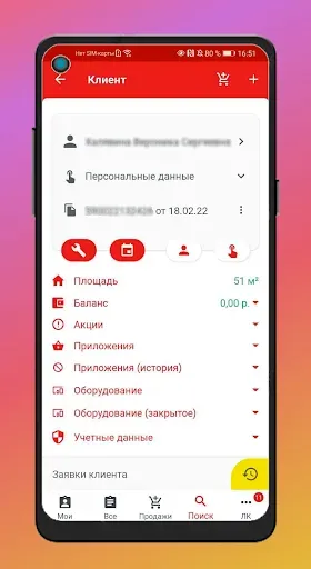 Скриншот 5 — РМС: Рабочее место специалиста