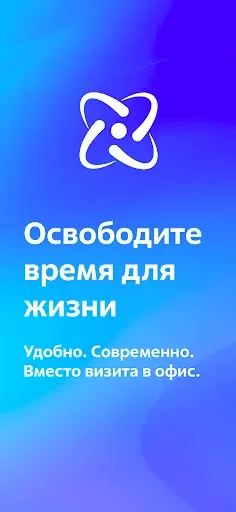 Скриншот 1 — Мой Энергосбыт