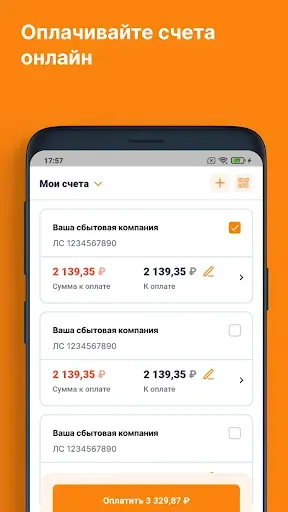 Скриншот 4 — Мой Энергосбыт Волга