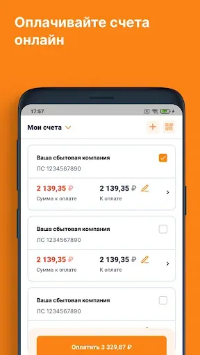 Скриншот 8 — Мой Энергосбыт Волга