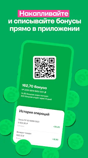 Скриншот 3 — Ещё: магазин низких цен