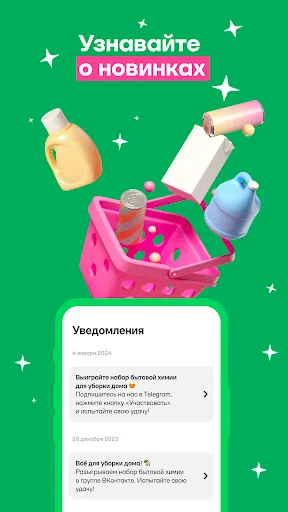 Скриншот 5 — Ещё: магазин низких цен