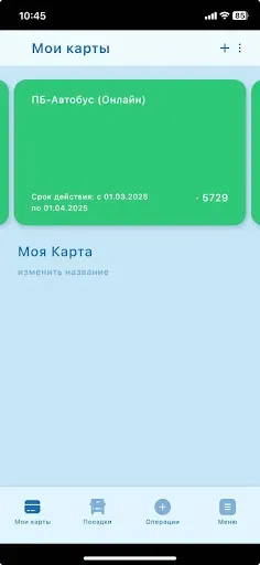 Скриншот 2 — ЧасПик-транспорт
