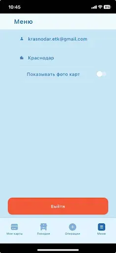 Скриншот 3 — ЧасПик-транспорт
