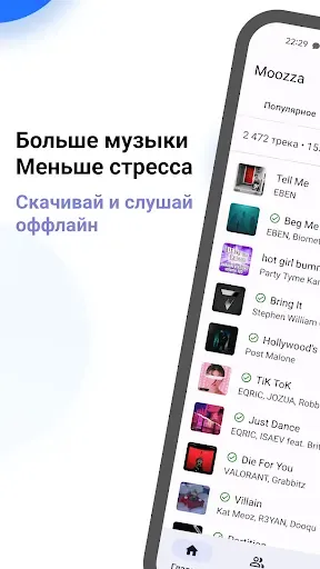 Скриншот 1 — Mooza - Музыка из ВК