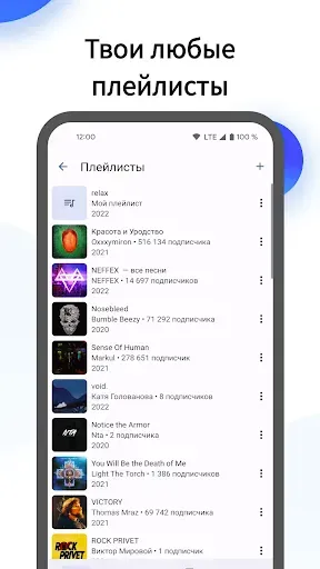 Скриншот 3 — Mooza - Музыка из ВК