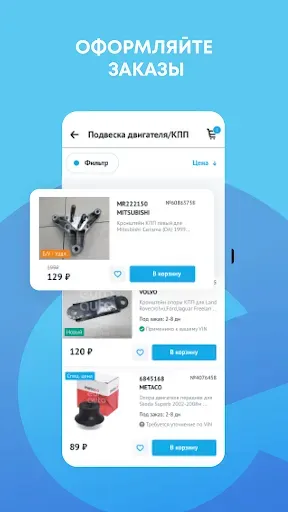 Скриншот 2 — ЕвроАвто: автозапчасти, сервис