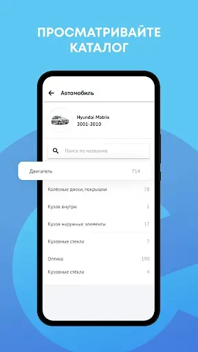 Скриншот 7 — ЕвроАвто: автозапчасти, сервис