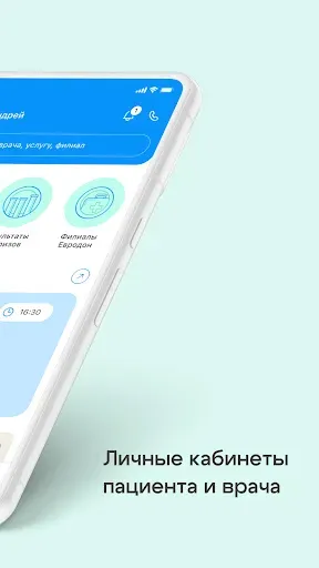 Скриншот 2 — ЕвроДон