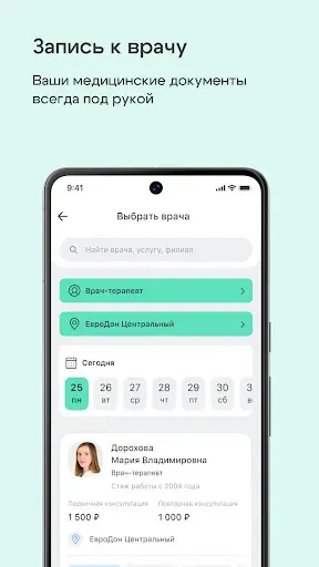 Скриншот 4 — ЕвроДон