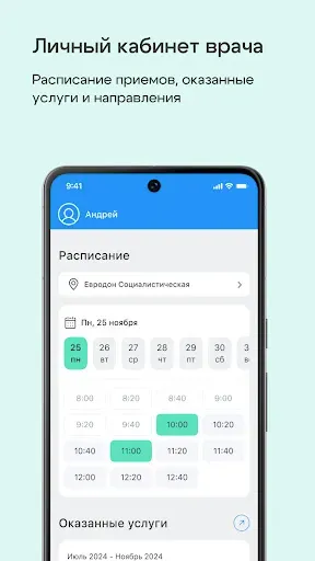 Скриншот 6 — ЕвроДон