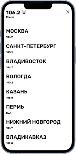 Скриншот 4 — Europa Plus – радио онлайн