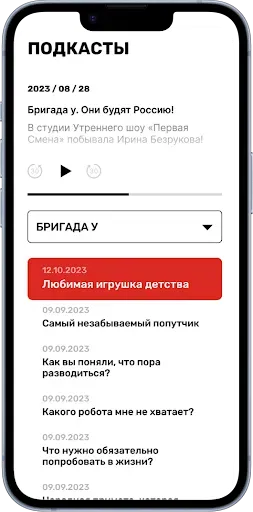 Скриншот 5 — Europa Plus – радио онлайн