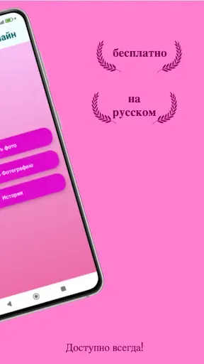 Скриншот 3 — ИИ Косметолог онлайн
