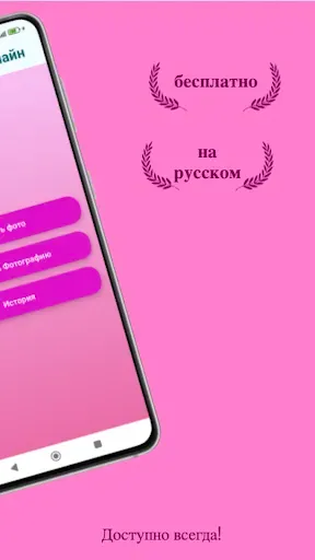 Скриншот 7 — ИИ Косметолог онлайн